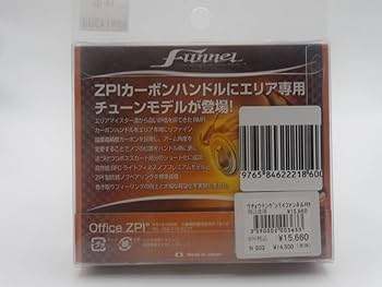 ファンネル　RMR-F40SHC-S シルバー　シマノ用 ファンネル RMR-F40SHC-S シルバー シマノ用 ファンネルRMR